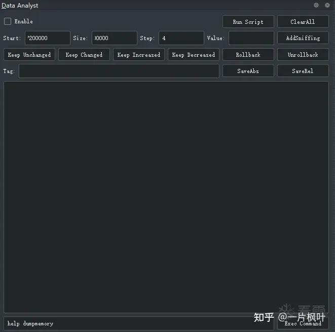 内存快照与比对功能ui
