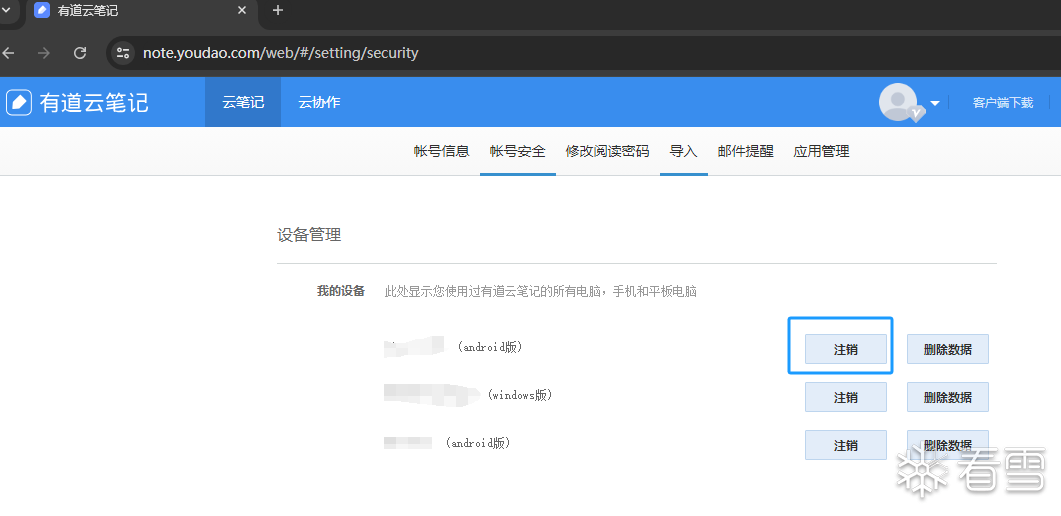 网页上的在线设备 网页上的在线